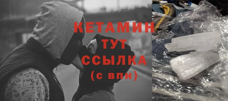 Кетамин ketamine  где найти   Яровое 