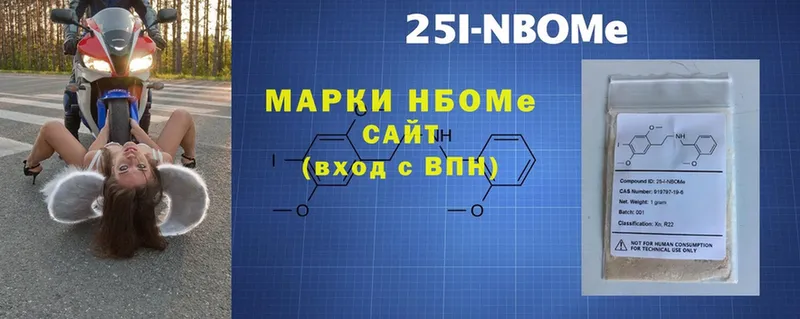 Марки 25I-NBOMe 1,5мг  Яровое 