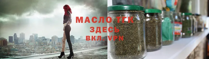 ТГК гашишное масло  Яровое 